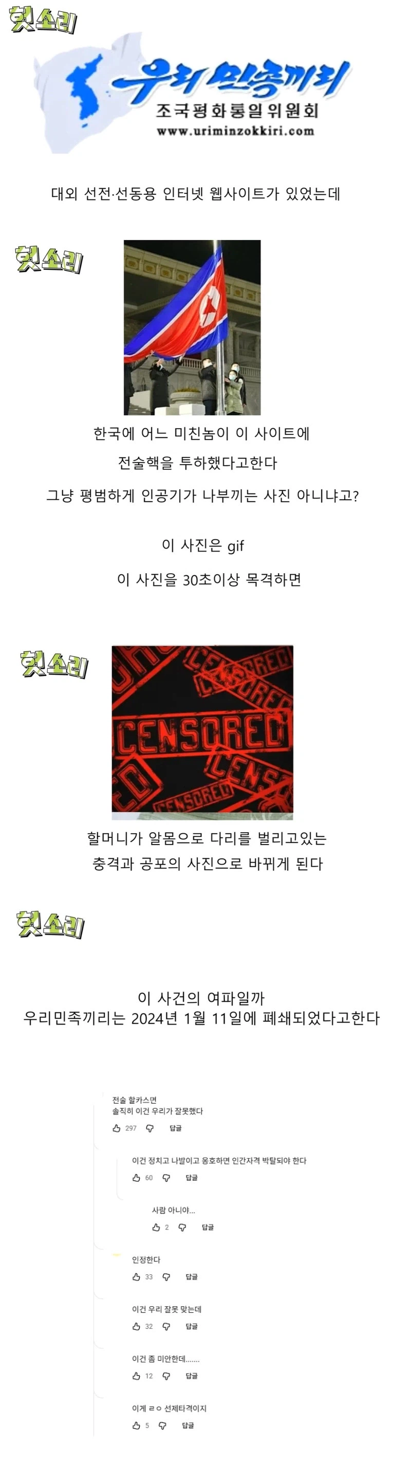 한국이 북한에게 투하한 전술핵병기_1.webp