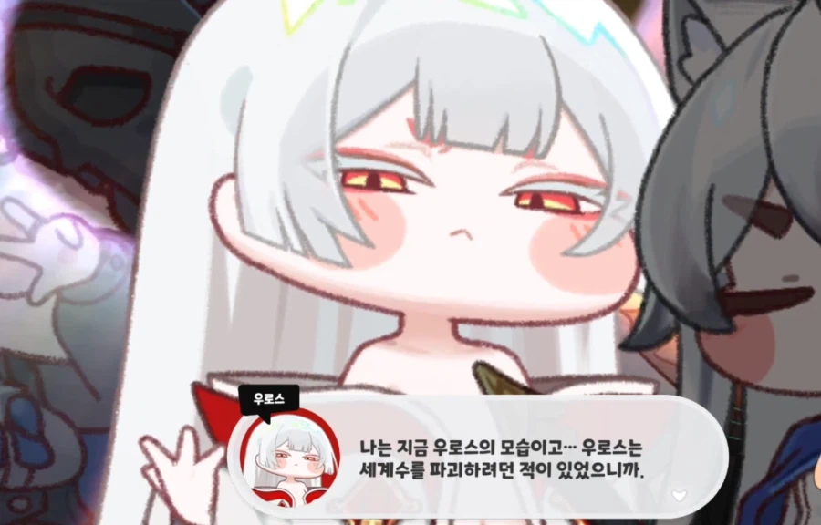 트릭컬)