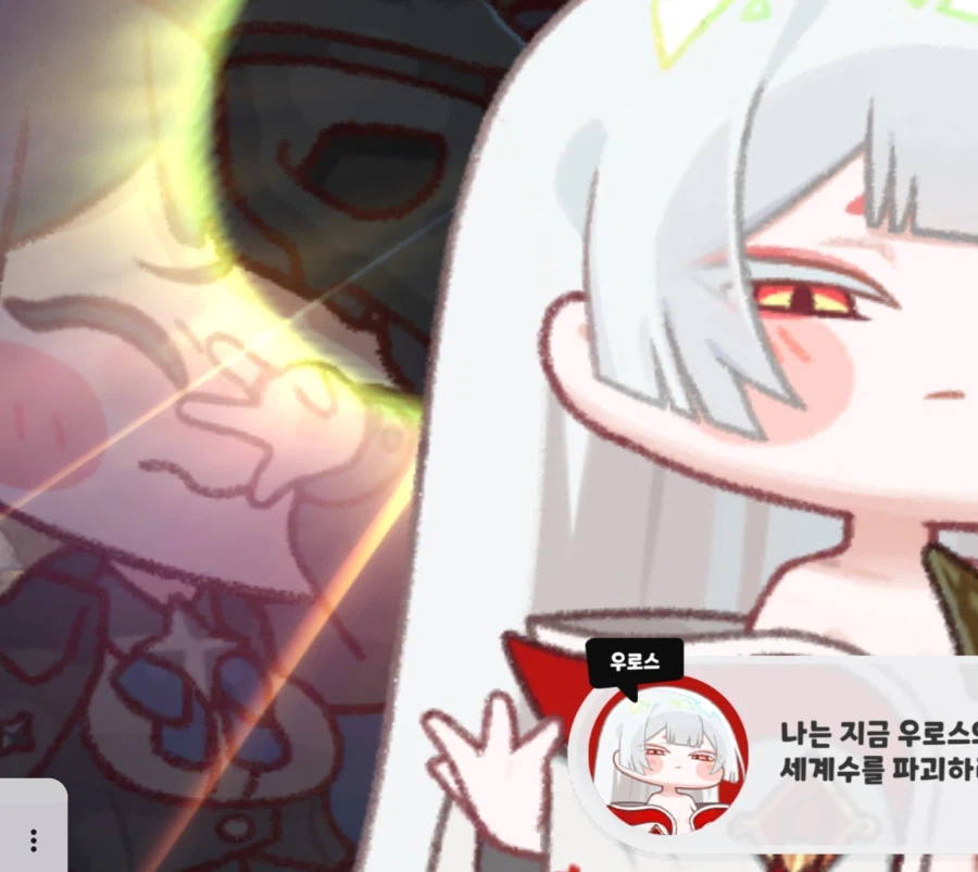 트릭컬)