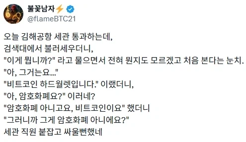 암호화폐가 아니라 비.트.코.인.이라구요!!_1.webp