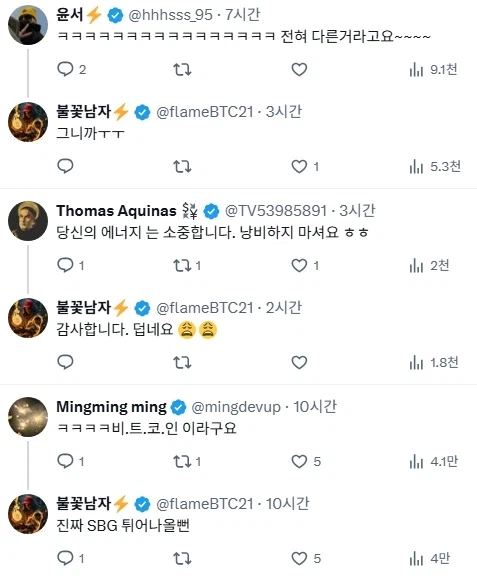 암호화폐가 아니라 비.트.코.인.이라구요!!_2.webp