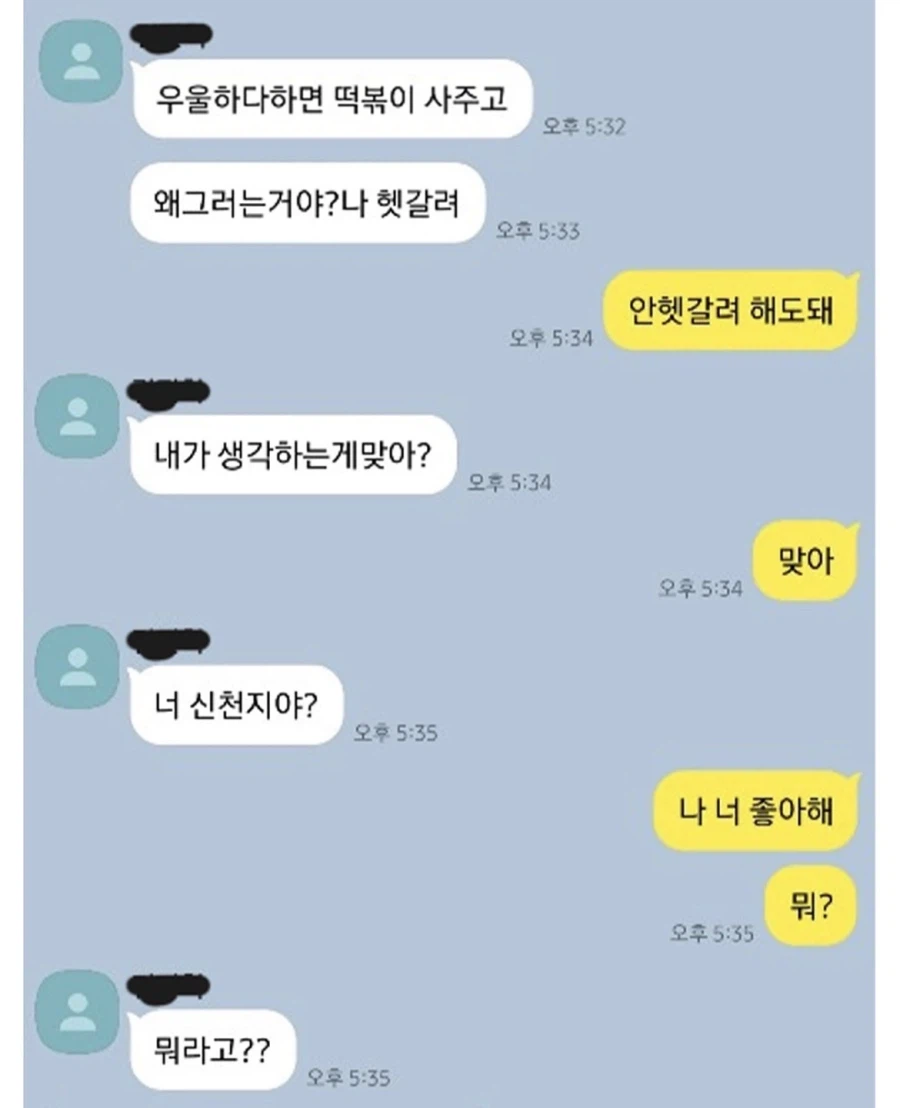 나 너 좋아해_1.webp