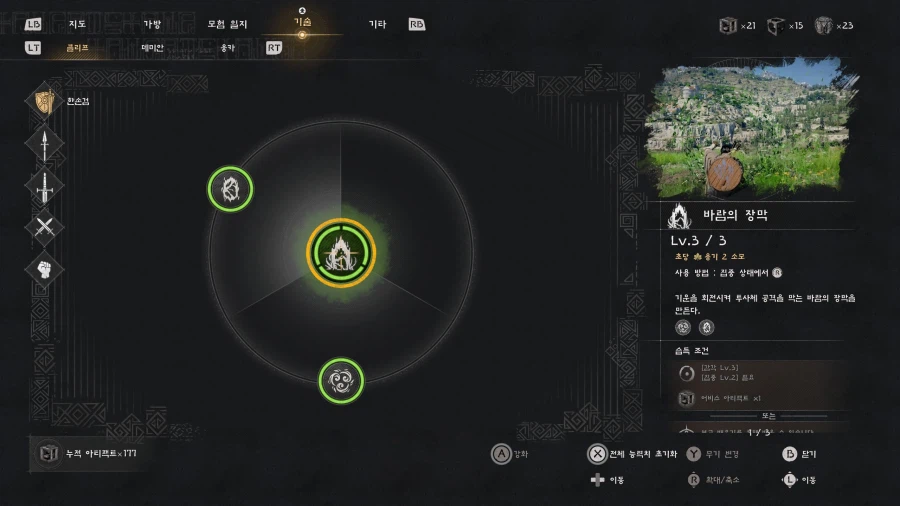 붉은사막) 보스공략의 핵심은 태극권임_1.webp