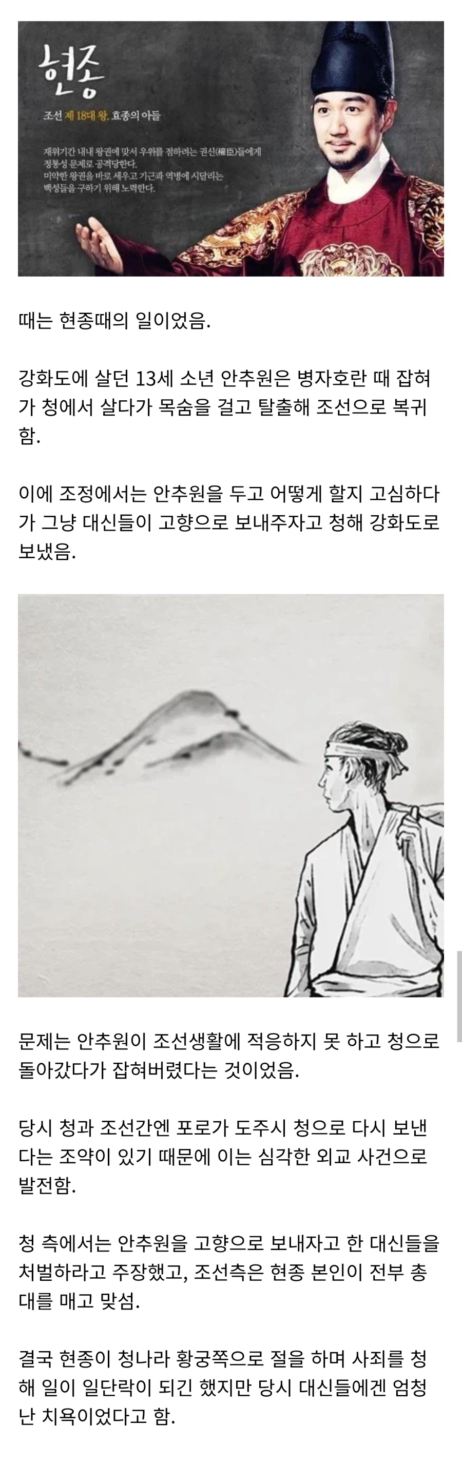 조선왕이 청나라한테 대가리 박았던 사건.jpg_1.webp