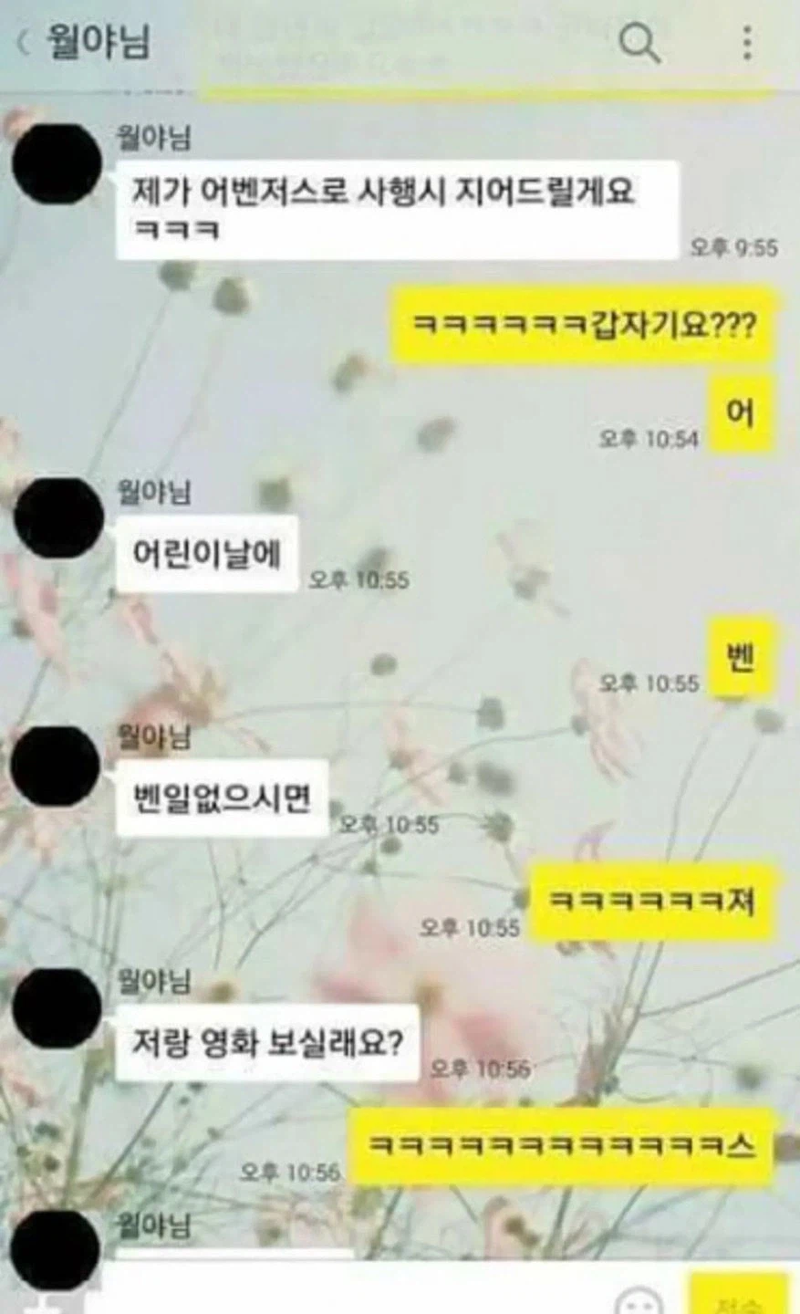 어벤져스로 4행시_1.webp