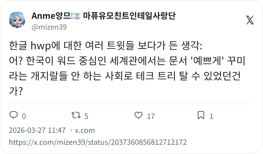 hwp 를 사용 안하게 되면 워드를 쓰려나 ?_1.webp