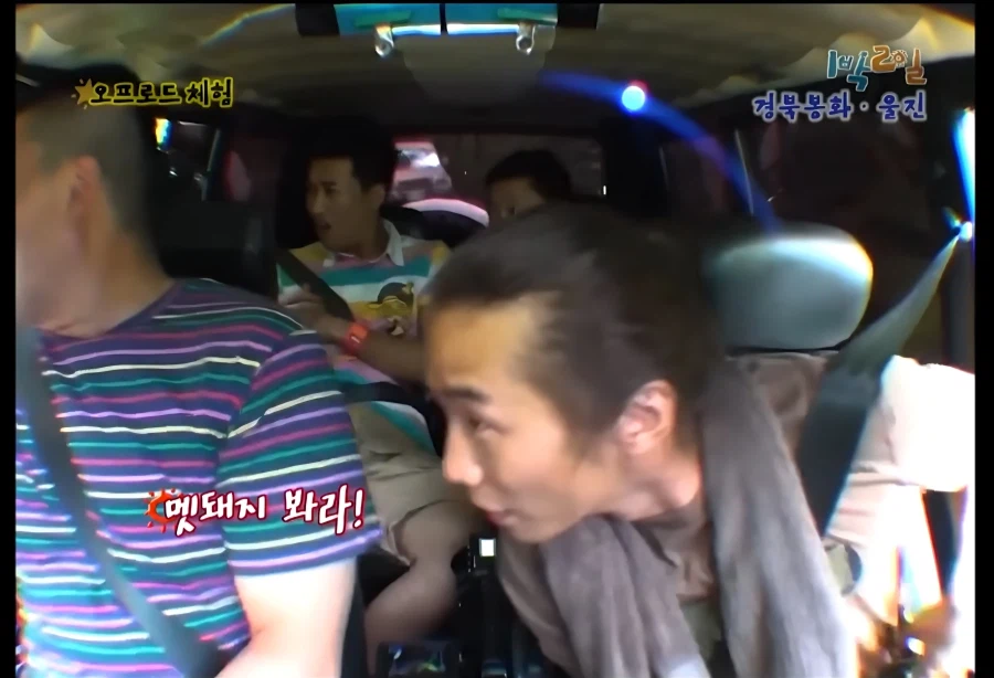 1박2일) 와 저 돼지샊이 봐라 저거 저_1.webp