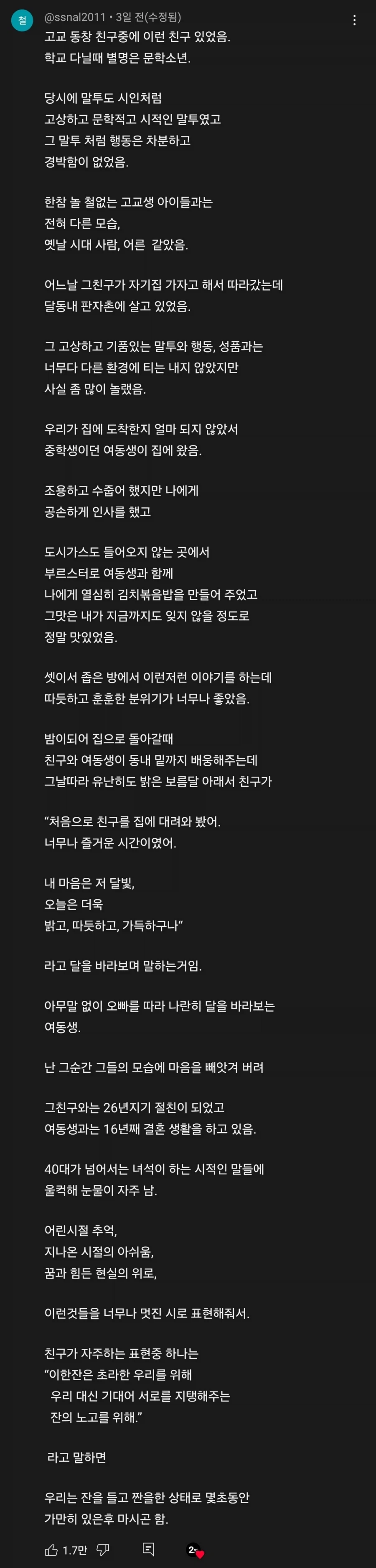 국문학과를 꿈꾸던 선장님 영상 댓글_2.webp