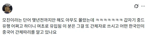 몇 년 전까지 아무도 몰랐던 단어_1.webp