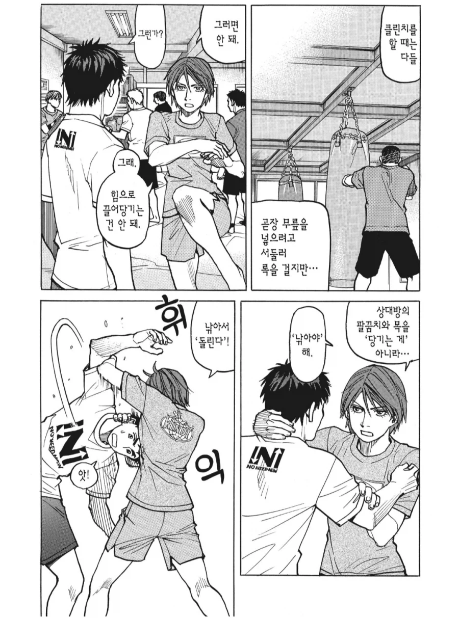 격투기에서 즐거울 것 같은 순간_4.webp