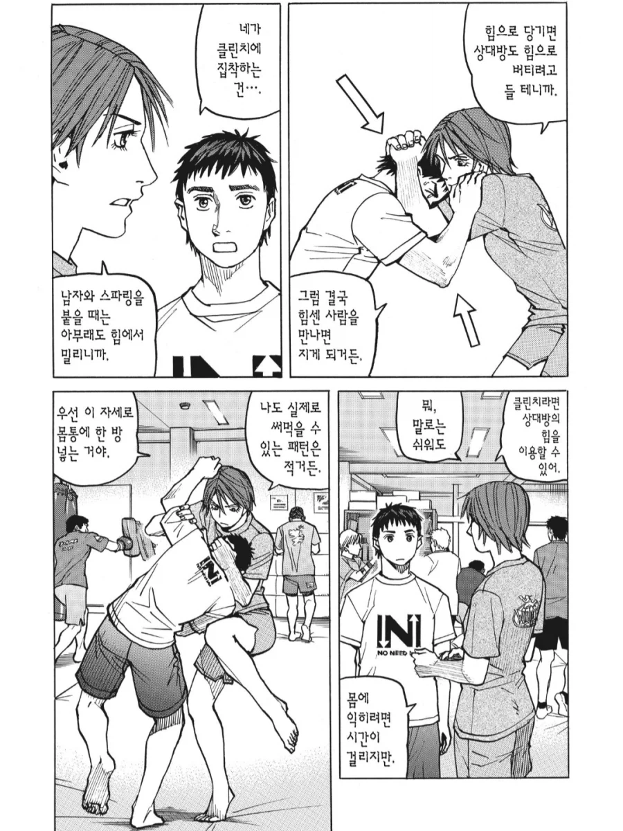 격투기에서 즐거울 것 같은 순간_5.webp