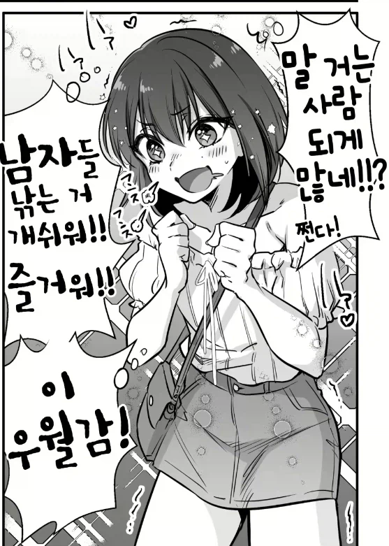 남자들은 게이라서 금방 낚음_1.webp