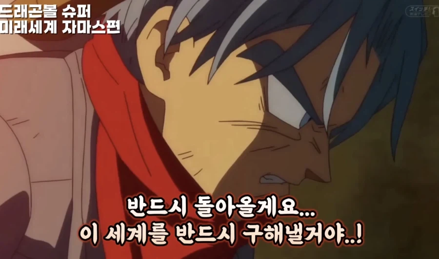 드래곤볼 슈퍼 제작진이 까먹은 내용_2.webp