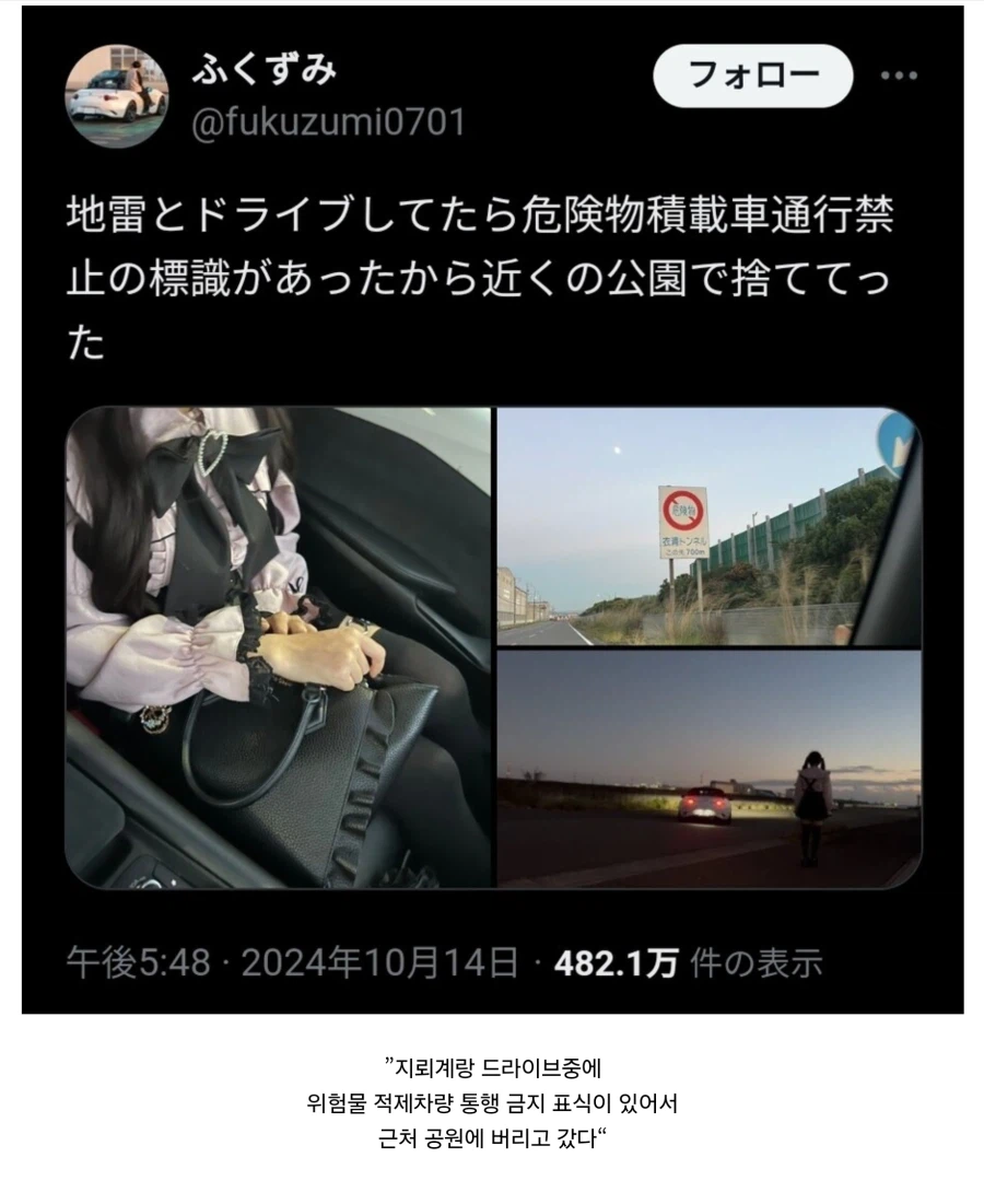 위험물 적재 금지_1.webp