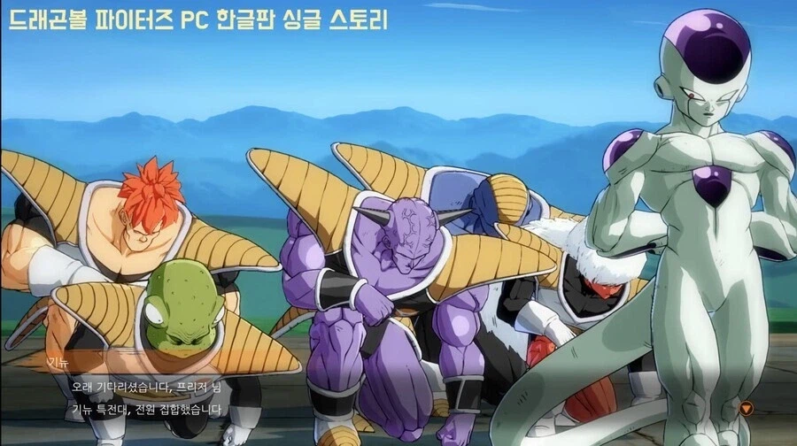 드래곤볼) 유능한 부하들 기죽을까봐 싫어도 싫다고 못하는 프사장님_1.webp