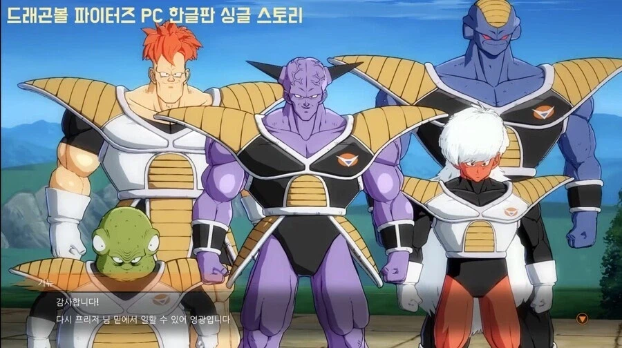 드래곤볼) 유능한 부하들 기죽을까봐 싫어도 싫다고 못하는 프사장님_3.webp