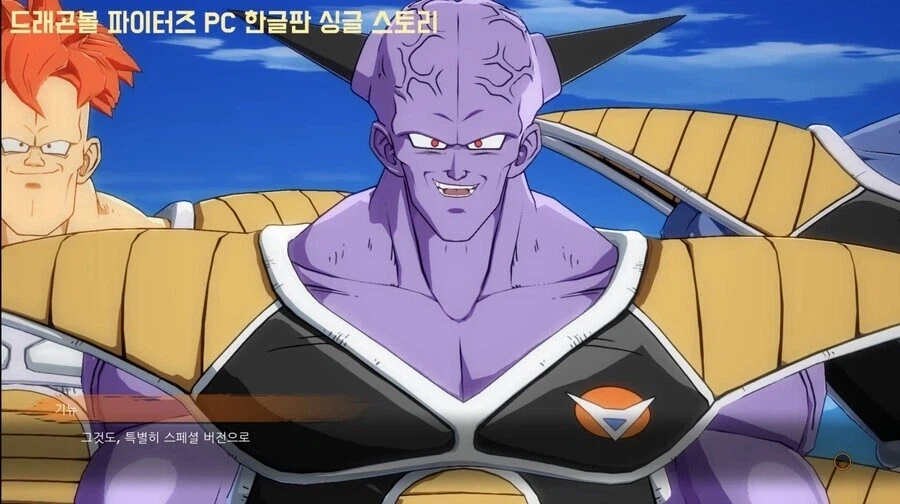 드래곤볼) 유능한 부하들 기죽을까봐 싫어도 싫다고 못하는 프사장님_5.webp