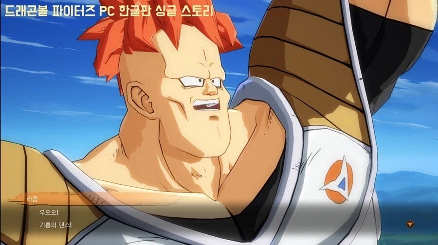 드래곤볼) 유능한 부하들 기죽을까봐 싫어도 싫다고 못하는 프사장님_6.webp