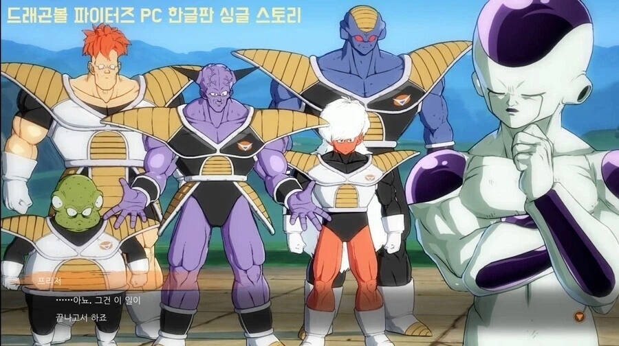 드래곤볼) 유능한 부하들 기죽을까봐 싫어도 싫다고 못하는 프사장님_8.webp