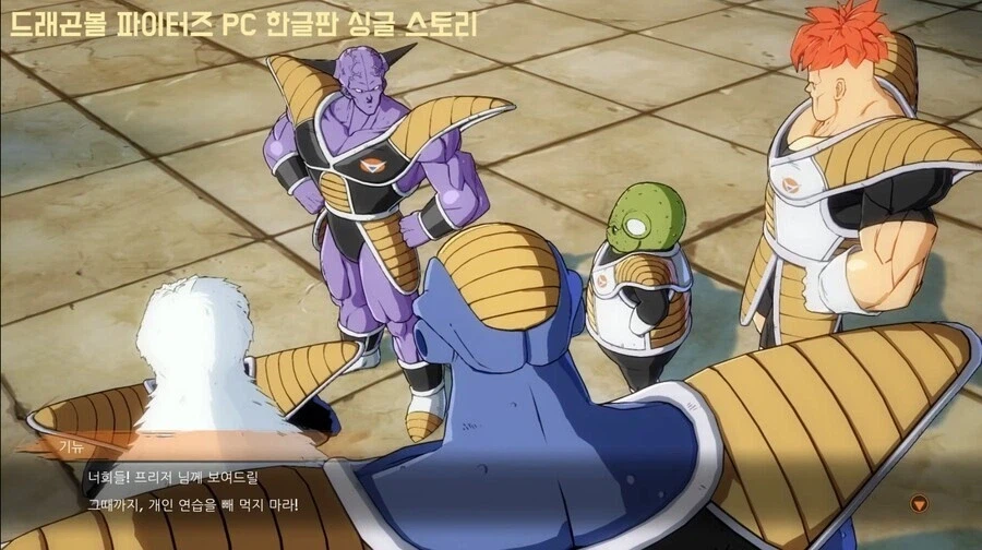 드래곤볼) 유능한 부하들 기죽을까봐 싫어도 싫다고 못하는 프사장님_12.webp