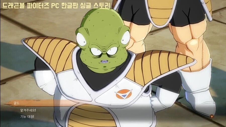 드래곤볼) 유능한 부하들 기죽을까봐 싫어도 싫다고 못하는 프사장님_13.webp