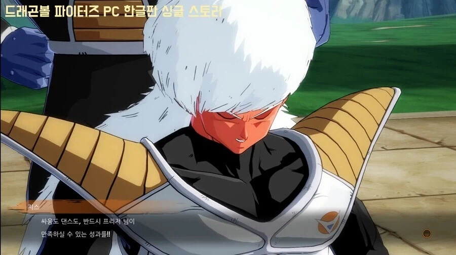 드래곤볼) 유능한 부하들 기죽을까봐 싫어도 싫다고 못하는 프사장님_14.webp