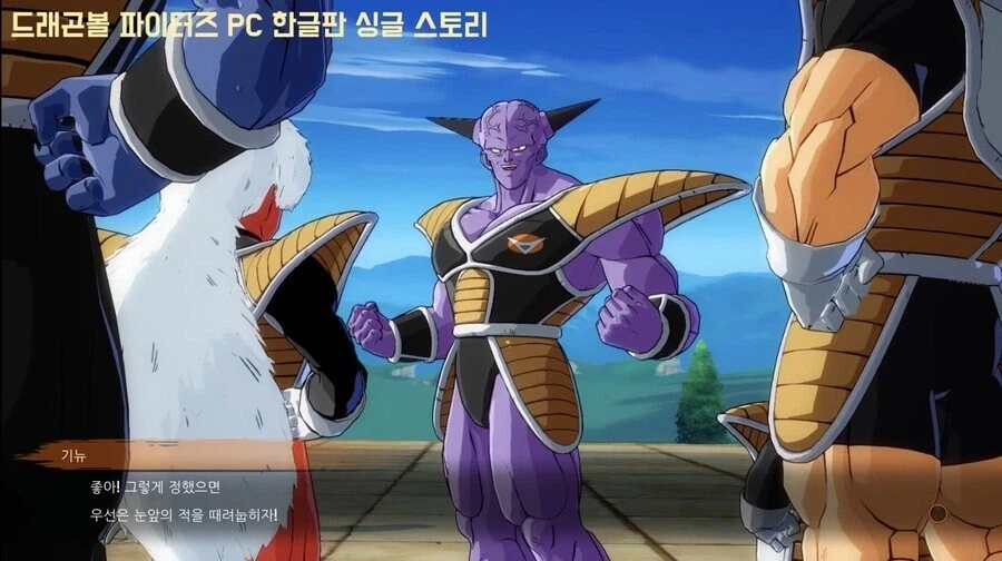 드래곤볼) 유능한 부하들 기죽을까봐 싫어도 싫다고 못하는 프사장님_15.webp