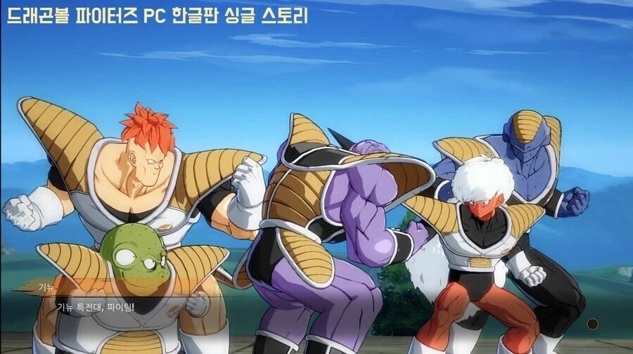 드래곤볼) 유능한 부하들 기죽을까봐 싫어도 싫다고 못하는 프사장님_16.webp