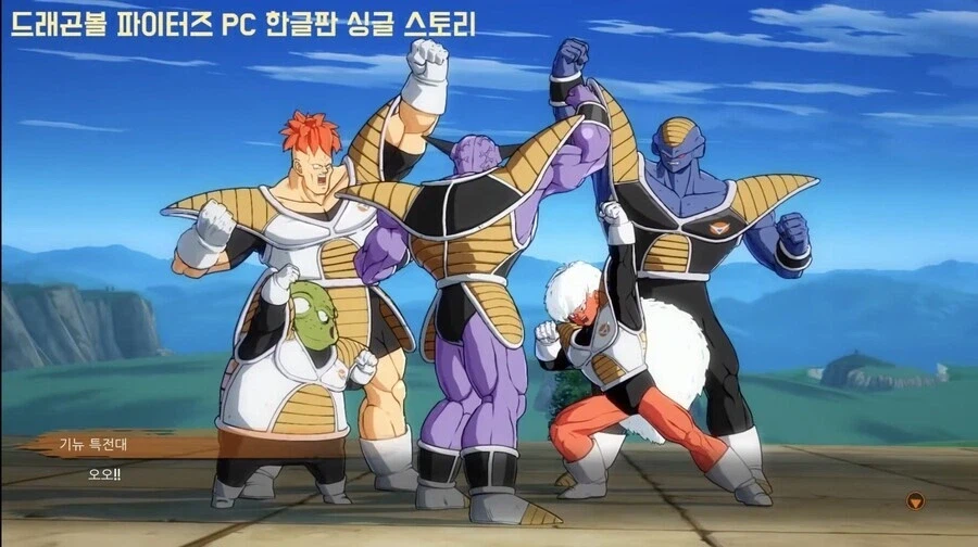 드래곤볼) 유능한 부하들 기죽을까봐 싫어도 싫다고 못하는 프사장님_17.webp