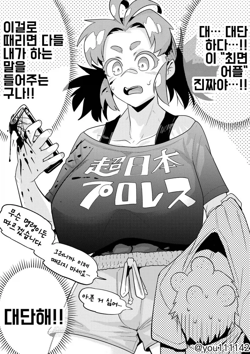 실존하는 최면어플_1.webp