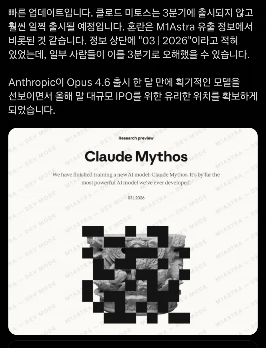 Ai 다음세대 모델들 소문이 뭔가 무섭네_1.webp