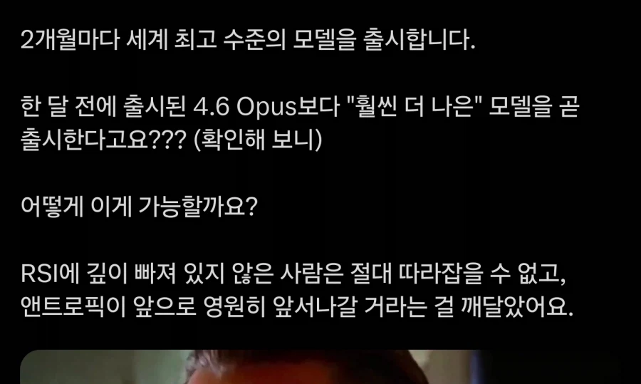 Ai 다음세대 모델들 소문이 뭔가 무섭네_3.webp