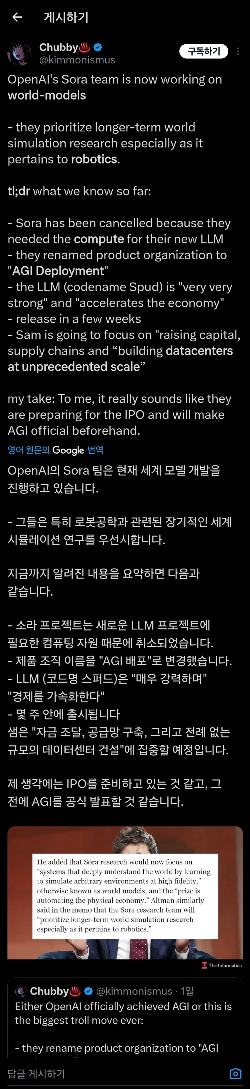 Ai 다음세대 모델들 소문이 뭔가 무섭네_6.webp