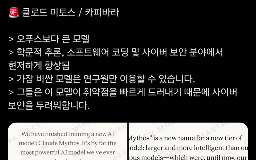 Ai 다음세대 모델들 소문이 뭔가 무섭네_4.webp