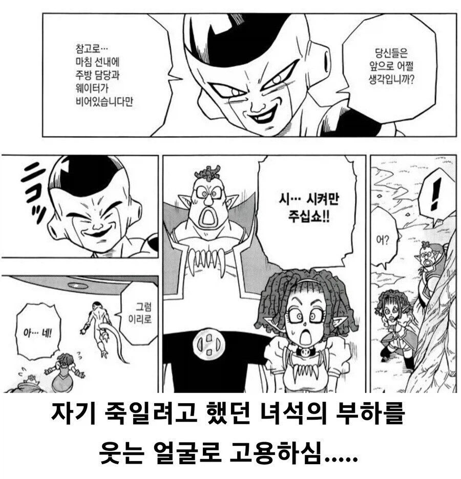 극악무도한 악당이지만 챙겨줄건 다 챙겨주시는 분_5.webp