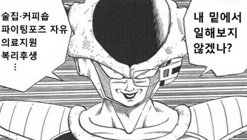 극악무도한 악당이지만 챙겨줄건 다 챙겨주시는 분_7.webp