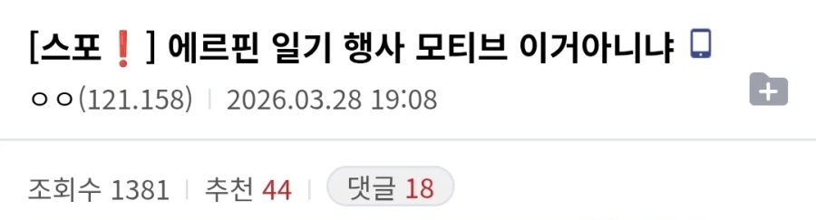 트릭컬) 에르핀 일기 행사 모티브 이거 아니냐_1.webp