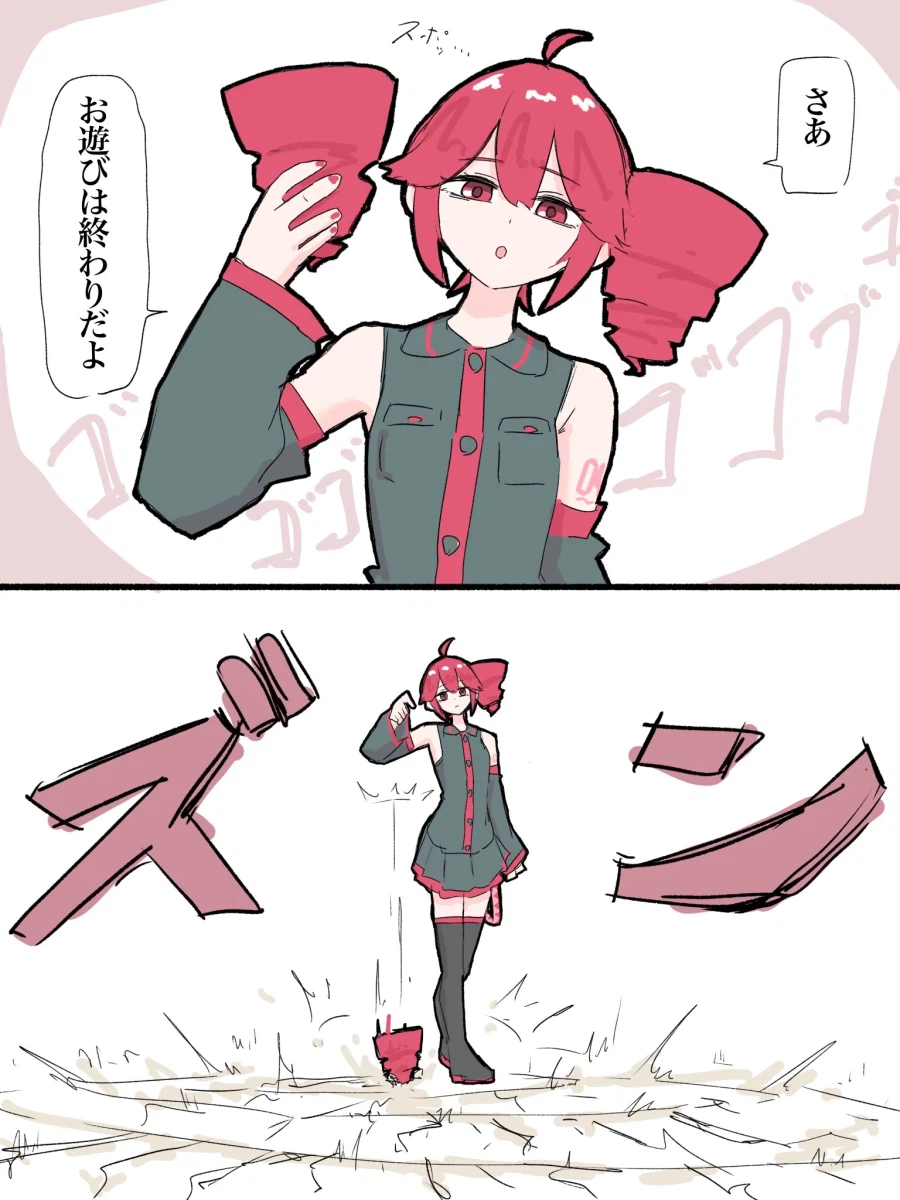 보컬로이드)리미터 해제.jpg_1.webp