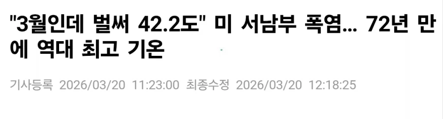 트럼프 : 지구 온난화가 필요하다!_2.webp