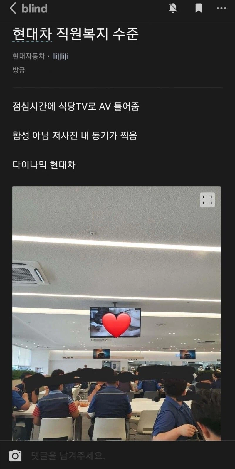 현대차 직원복지 수준_1.webp