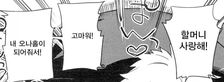 할머니 사랑해요! 고마워요!_1.webp