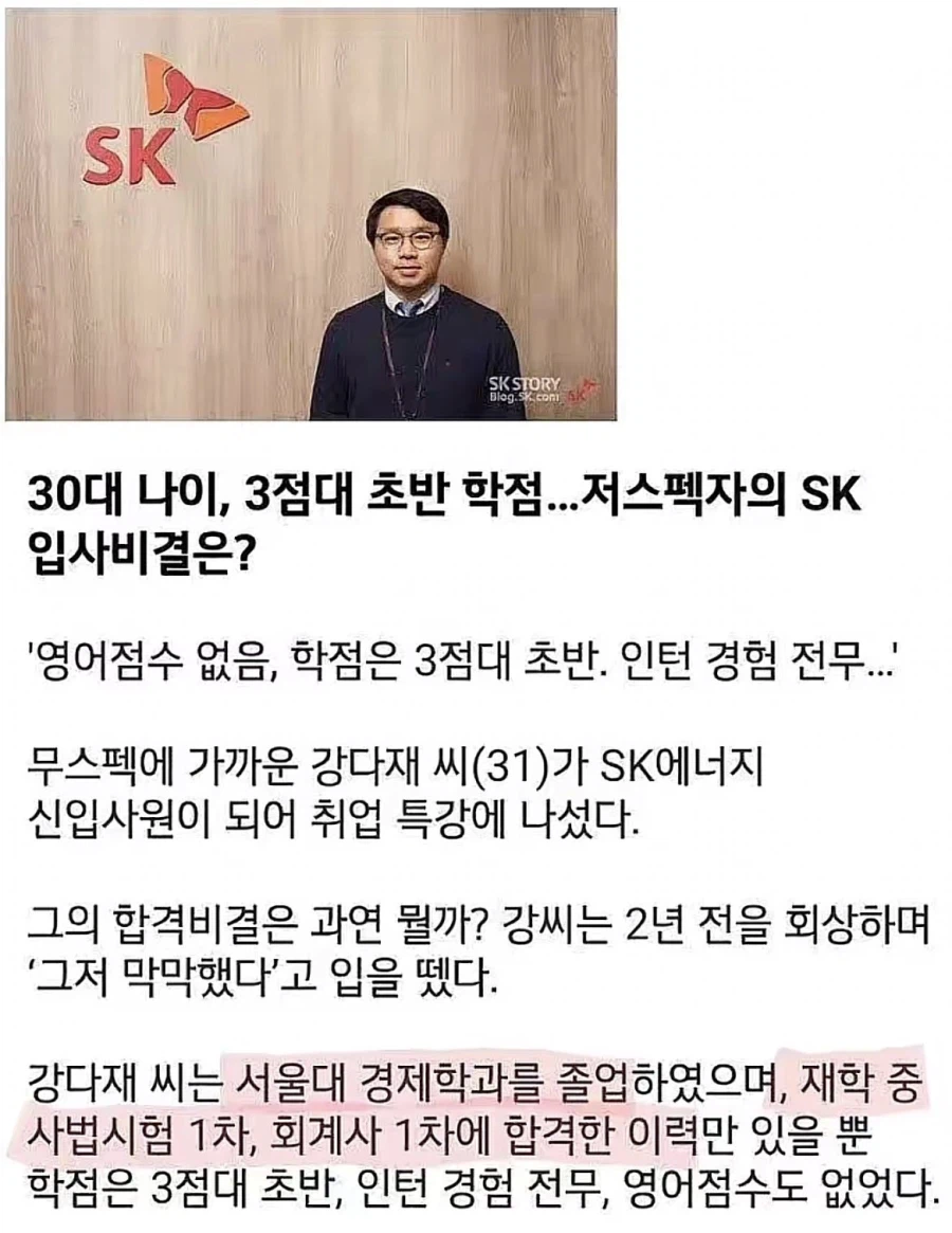 저스펙으로 대기업 입사하는 비결_1.webp