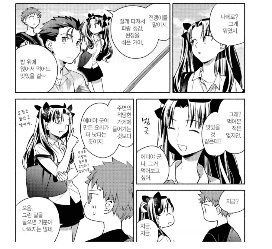 토오사카 : 가게에서 사먹는거보다 나으니까_1.webp