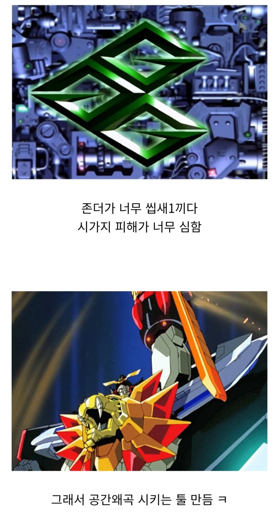 가오가이가)진정한 용기란 모든 상황에 대비하는것!!_1.webp