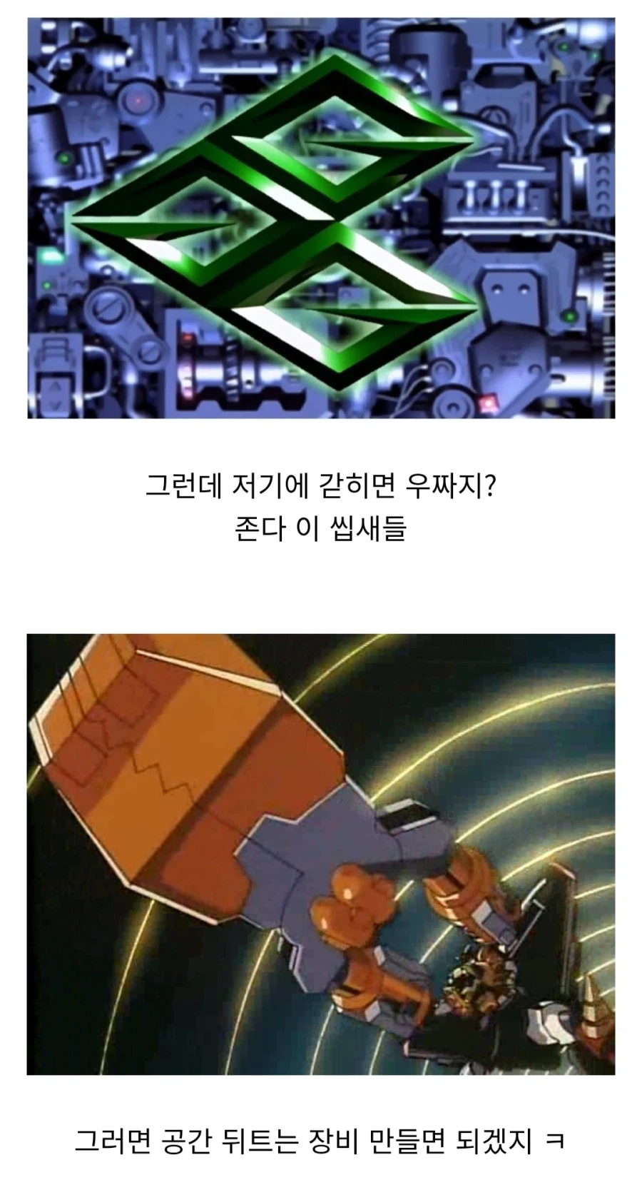 가오가이가)진정한 용기란 모든 상황에 대비하는것!!_2.webp