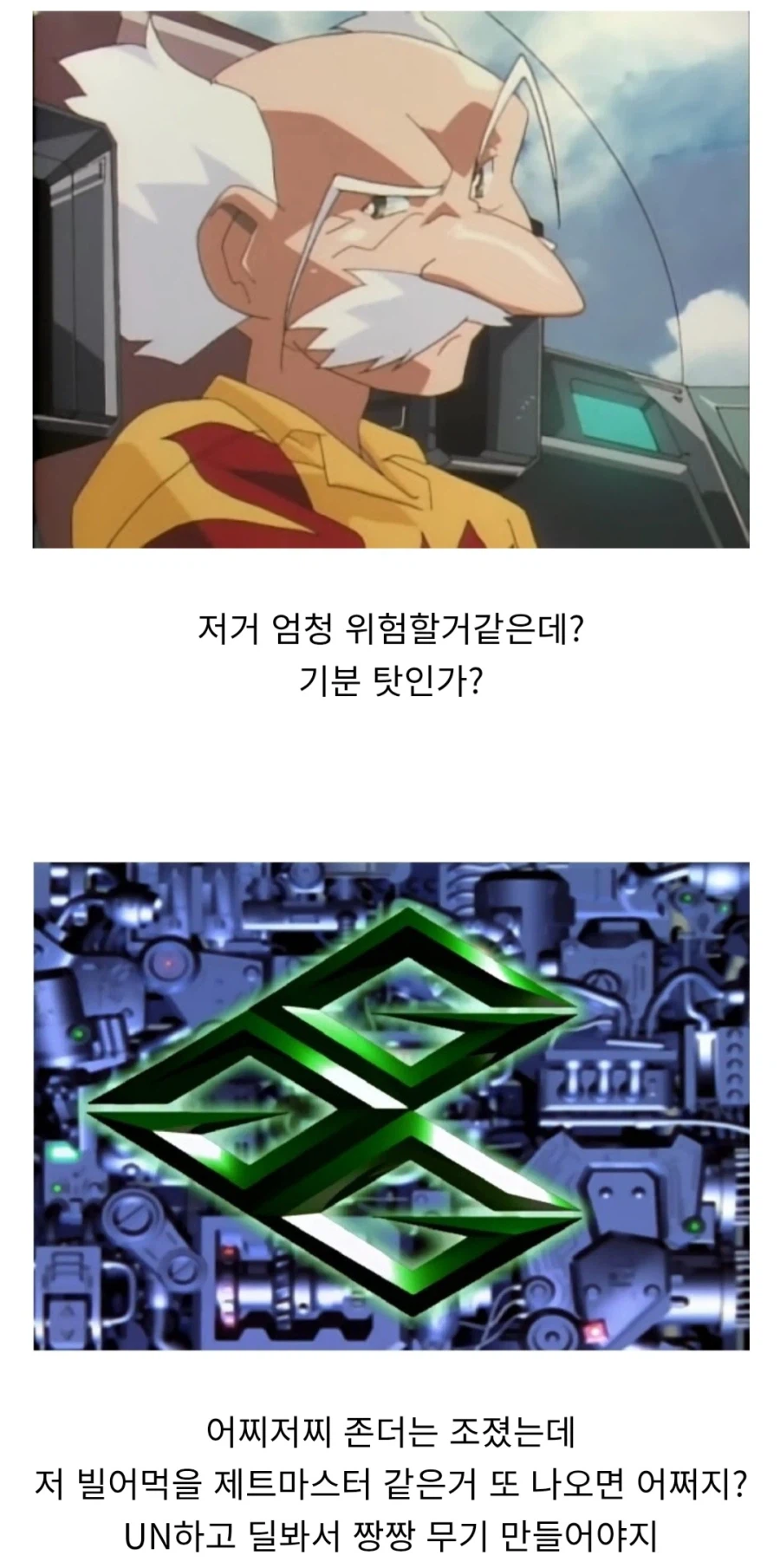 가오가이가)진정한 용기란 모든 상황에 대비하는것!!_10.webp