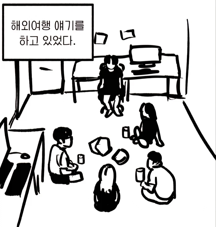 뇌손상이 오는 친구들의 대화_1.webp