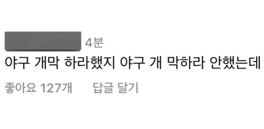 야구 개막해라!!!!!!!_1.webp