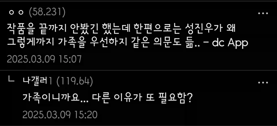 누군가에겐 당연하지않은걸 설명해야하는 순간_3.webp