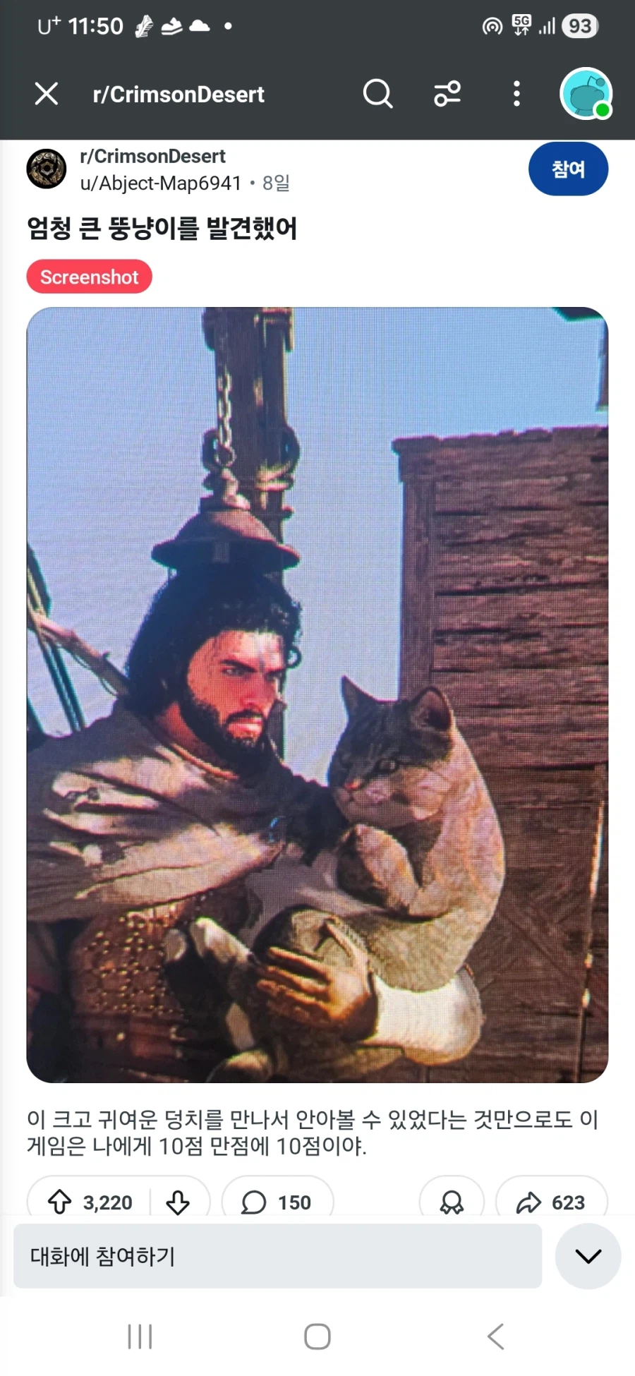 붉은 사막에 10점 만점을 준 이유.jpg_1.webp